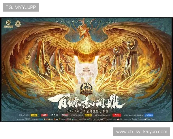 《王者荣耀》线上“最强战队挑战赛”燃情开启，冠军巅峰对决即将震撼呈现