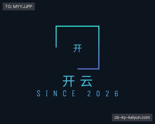 认识KAIYUN开云娱乐平台